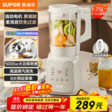 苏泊尔（SUPOR）【国家补贴】破壁机 家用1.75L大容量多功能全自动加热免滤破壁豆浆机早餐机破冰碎冰榨汁机SP615 