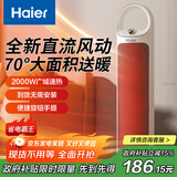 海尔（Haier）取暖器家用暖风机电暖器电热取暖器京东自营热风机小太阳电热风扇全屋升温轻音烤火炉电暖气HN2012