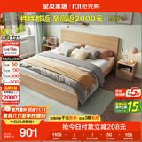 全友家居 北欧原木风次卧室单人床1.5米2米现代简约板式家用大床家具