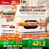 美的【国家补贴8折】厨房小家电小滋味微波炉变频家用小型百搭复古转盘式经典双旋钮轻音M20H4