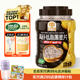 穗格氏（SHEGURZ）高纤黑麦片1000g罐装 即食营养早餐低GI低脂健身代餐燕麦片无糖精