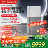 霍尼韦尔（Honeywell）空气净化器除花粉甲醛细菌流感病毒卫健委备案消毒机hmax空间舱全屋速净KJ1000F-P22W家电国家补贴
