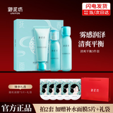 御泥坊清爽平衡控油保湿补水乳护肤套装化妆品礼盒护肤礼物 春风抚面清爽3件套