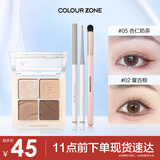 COLOUR ZONE 色彩地带眼影盘全妆一体京东自营大地色高光修容腮红一盘多用生日礼物女友