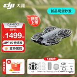 大疆（DJI）Neo2 无人机 掌上Vlog 全向避障飞行相机 新手入门级 mini型手机语音遥控飞机 4K高清旅行航拍器 DJI Neo 2（无需遥控器） 标配（不含随心换） 标配