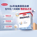 森宝经典盒装系列 婴儿配方奶粉 1段(0-6月) 800g 8盒箱装
