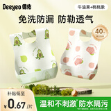 德佑婴儿一次性防水围兜宝宝口水巾免洗防水吸油可调节围嘴 独立包装 牛油果20片*1盒+桃桃象20片*1盒