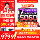 联想拯救者Y7000P 2025补贴电竞游戏笔记本电脑r 满血独显旗舰标压酷睿 20核i7-14700HX  满血RTX5060 标配丨16G内存 1TB高速固态