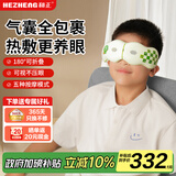 和正青少年护眼仪可视化眼保仪中小学生眼部按摩仪可折叠热敷眼罩 便携出游 初高中生 生日礼物送孩子