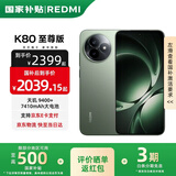 小米红米K80至尊版 【国家补贴】新品5G小米手机 REDMI红米手机 云杉绿 16GB+1TB