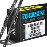 澳麟无骨三段式雨刮器片雨刷器别克新君威09-16款/昂科威/昂科旗起亚K5 10-15款/逸动原厂原装尺寸赠A级胶条