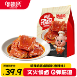 邬辣妈酱卤猪蹄香辣味470g+30g辣油包 袋装 猪蹄 猪手 卤味 即食零食