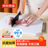 京东京造 菜板 砧案板切菜双面分切PE家用加厚【抗菌99.9%】39*27*1.5cm
