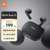 小米REDMI Buds 7S  蓝牙耳机  半入耳主动降噪 适用于安卓苹果手机 子夜黑