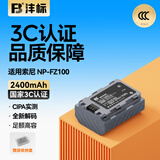 沣标（FB）NP-FZ100索尼相机电池A7M4 A7R4 A7M3 A7R3 A7S3 A7R5 FX30 A6700 A6600 A7C2 ZV-E10二代充电器 【3C认证】升级版锂电池丨单电池