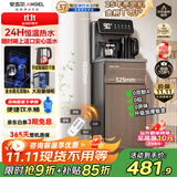 安吉尔家用茶吧机饮水机烧水壶一体机高端客厅用下置式桶装水即热式直饮机恒温电器国家补贴CB3581LK-J