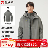探路者（TOREAD）冲锋衣男 户外三合一抓绒可脱卸两件套防风保暖登山服防寒服外套