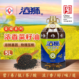 海狮浓香菜籽油5L 非转基因物理压榨 烹饪炒菜煎炸食用油 中华老字号