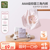 拉比（Labi Baby）拉比儿童内裤2023男女宝宝三角四角透气3条装 特殊色120