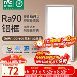 雷士（NVC）厨房灯led集成吊顶吸顶灯扣板灯卫生间政府补贴面板灯平板灯36w