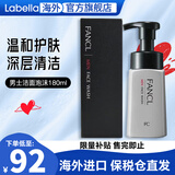芳珂（FANCL）氨基酸洗面奶男女士补水修护保湿洁面乳孕妇可用温和洗面奶无刺激 氨基酸泡沫洗面奶180ml