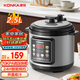 康佳（KONKA）电压力锅 2.5L家用多功能电高压锅不粘内胆高压电饭锅智能预约电饭煲压力锅 KYLG-2509-W