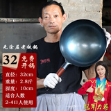 冀铁锤（jitiechui）章丘手工锻打铁锅 炒菜锅 无涂层物理不易粘锅煤气灶锅32无耳加盖