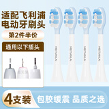 美天莱适配飞利浦sonicare电动牙刷头C1/C2/C3/G2/HX6730/6240/3110/6511/6616/3226/6250替换头 G2 牙龈呵护型4支（包胶缓震）