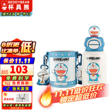 杯具熊（BEDDYBEAR）正品儿童保温杯316不锈钢学生吸管杯宝宝大容量双饮杯高颜值礼物 双饮-哆啦A梦（礼盒装） 600ml