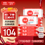 保宁（B&B）婴幼儿洗衣皂儿童肥皂尿布皂专用内衣裤肥皂200g*8【到手共8块】