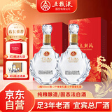 五粮液股份龙凤喜酒2瓶装 52度500ml浓香型白酒婚宴白酒双支礼盒 2022年
