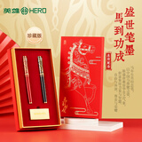 英雄（HERO）钢笔礼盒 马年生肖纪念钢笔高端商务礼品送礼生日节日礼物商品办公签字笔套装 珍藏版对笔