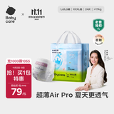 babycareAir pro拉拉裤夏季超薄透气尿不湿宝宝尿片bbc婴儿新生儿日用尿布 3XL 1包 24片