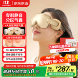 京东京造眼部按摩仪E7Zone 静音气囊眼保健操可视热敷眼罩眼睛按摩仪儿童护眼仪男生生日礼物女士