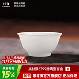 景德镇陶瓷家用甜白薄胎喝茶杯单个纯色主人杯品茗杯功夫茶具套装送礼 甜白若息单杯