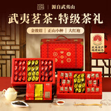 去寻茶叶正山小种金骏眉三大茗茶特级红茶叶礼盒装368g送礼物品