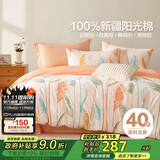 博洋家纺床上用品四件套纯棉被套床单100%棉套件全棉被罩1.5米床