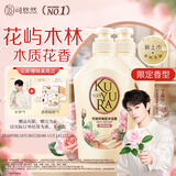 可悠然沐浴露美肌香氛滋润保湿持久留香沐浴液550ml*2  花屿木林