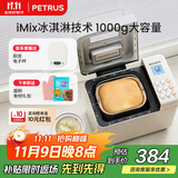 柏翠(petrus)【政府补贴】面包机 烤面包机 揉面和面机 全自动 家用冰淇淋PE8860Y