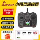 Jumper小精灵遥控器小彩屏全功能小尺寸 ELRS 2.4G FPV穿越无人机 陨石灰【送18650电池】 JUMPER 小精灵遥控器
