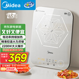 美的（Midea）电磁炉电陶炉 家用2200W大功率 恒匀火加热 电磁灶火锅炉爆炒定时电磁炉以旧换新 C22-MICCA902