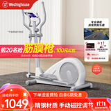 西屋（Westinghouse）美国西屋椭圆机家用运动健身器材椭圆仪后驱脚踩登山太空踏漫步机 手动13寸/心率/38步距/08白 运动达人