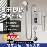 丹丝妮即热式电热水器变频速热恒温家用租房卫生间浴室小型便携安装洗澡神器自动断电过水热多功能 5500W 雪山白淋浴套装+漏保插头