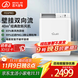 远大（BROAD） 新风系统家用壁挂式新风机热回收新风换气系统除雾霾除甲醛空气净化新风肺保FE6PRO