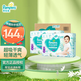 帮宝适（Pampers）清新帮拉拉裤婴儿尿不湿纸尿裤弹力裤 XL84片【清新帮拉拉裤】