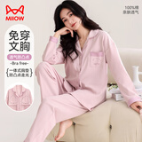 猫人睡衣女士【带胸垫】性感优雅长袖开衫可外穿家居服粉紫色L