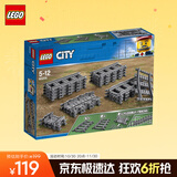 乐高（LEGO）积木拼装城市系列60205 轨道与弯道男孩儿童玩具生日礼物