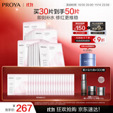 珀莱雅循环面膜30片补水保湿舒缓修护精华面膜护肤品