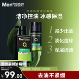 曼秀雷敦男士控油抗痘套装洗面奶+凝露抑制油脂角质护肤送男友秋冬季礼物