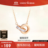 周大生环环相扣项链女款女生轻奢小众玫瑰金色银项链生日礼物女士
